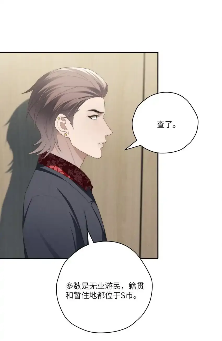 第29话 贪财好色的混蛋7
