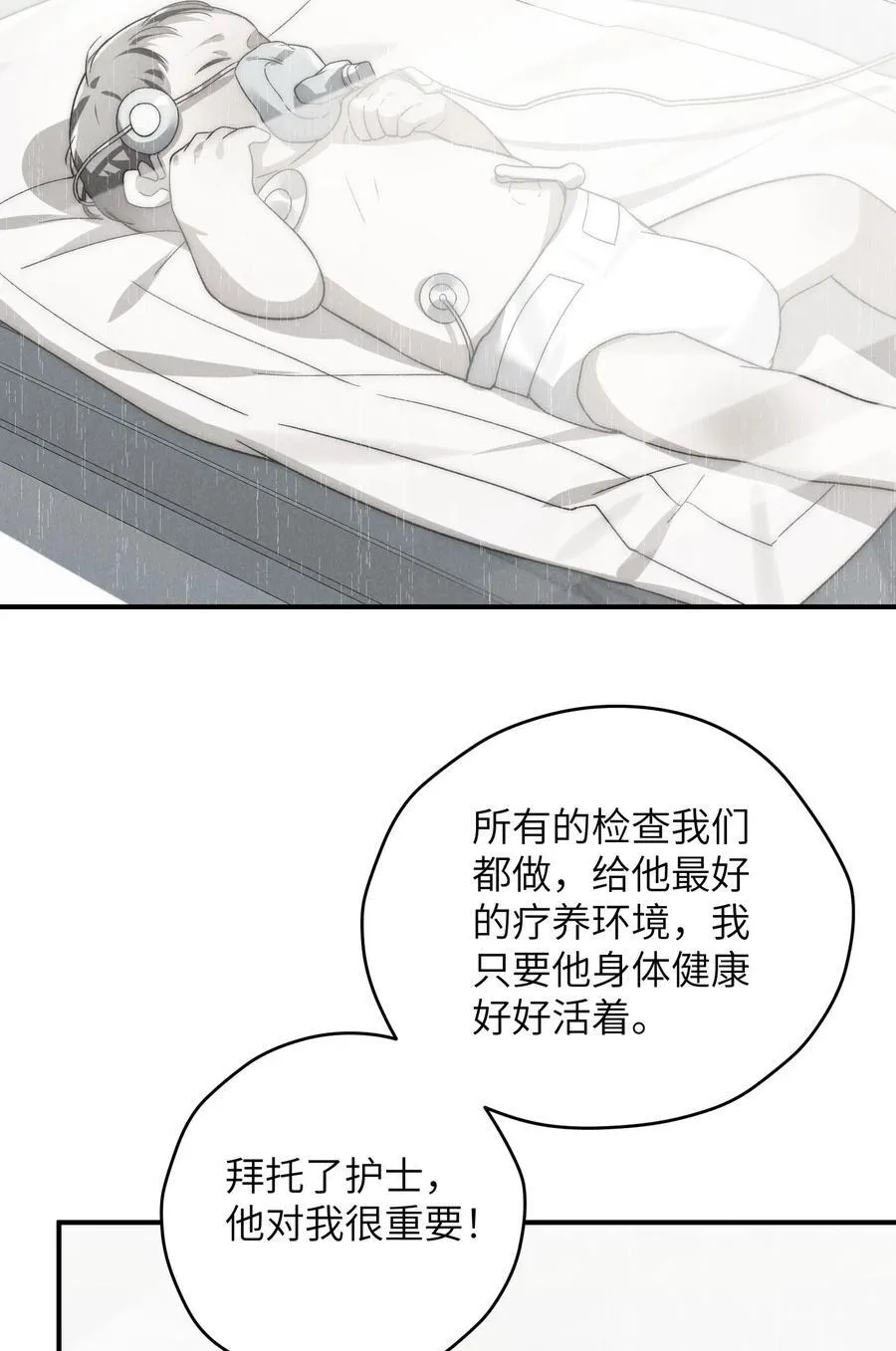 第43话 和海若琳正面交锋16
