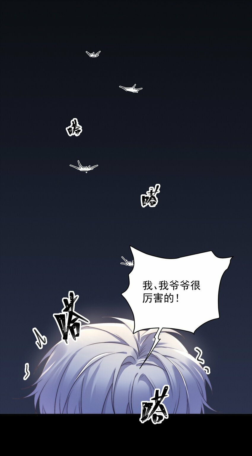 第1话 叔叔，我好热啊~16