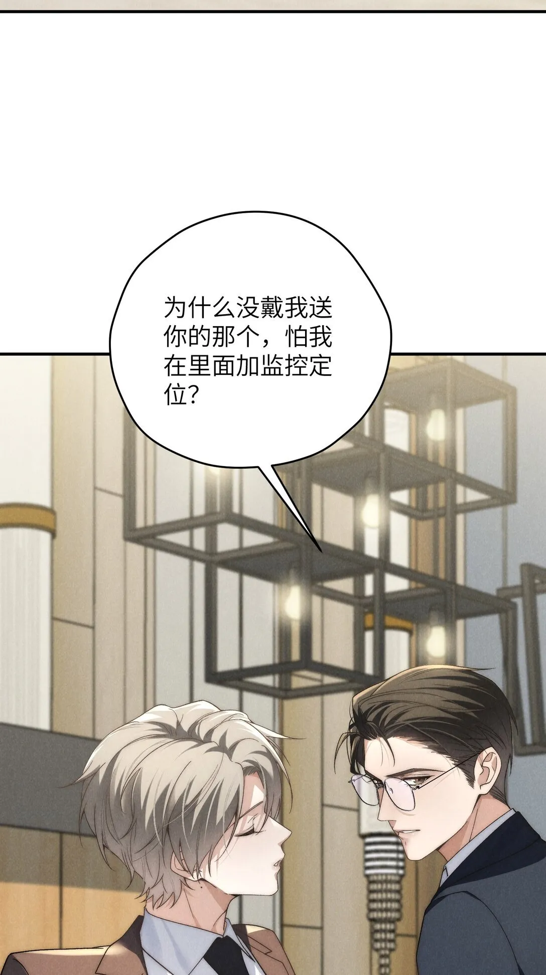 第40话 身体健壮的听话孙婿13