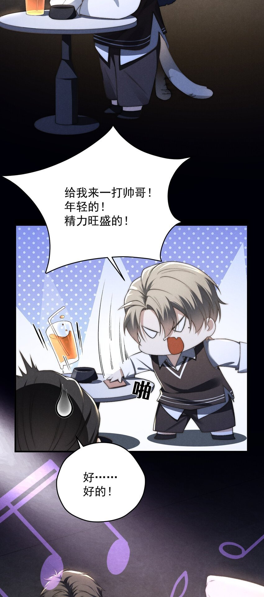 第11话 比谁玩的更花？25