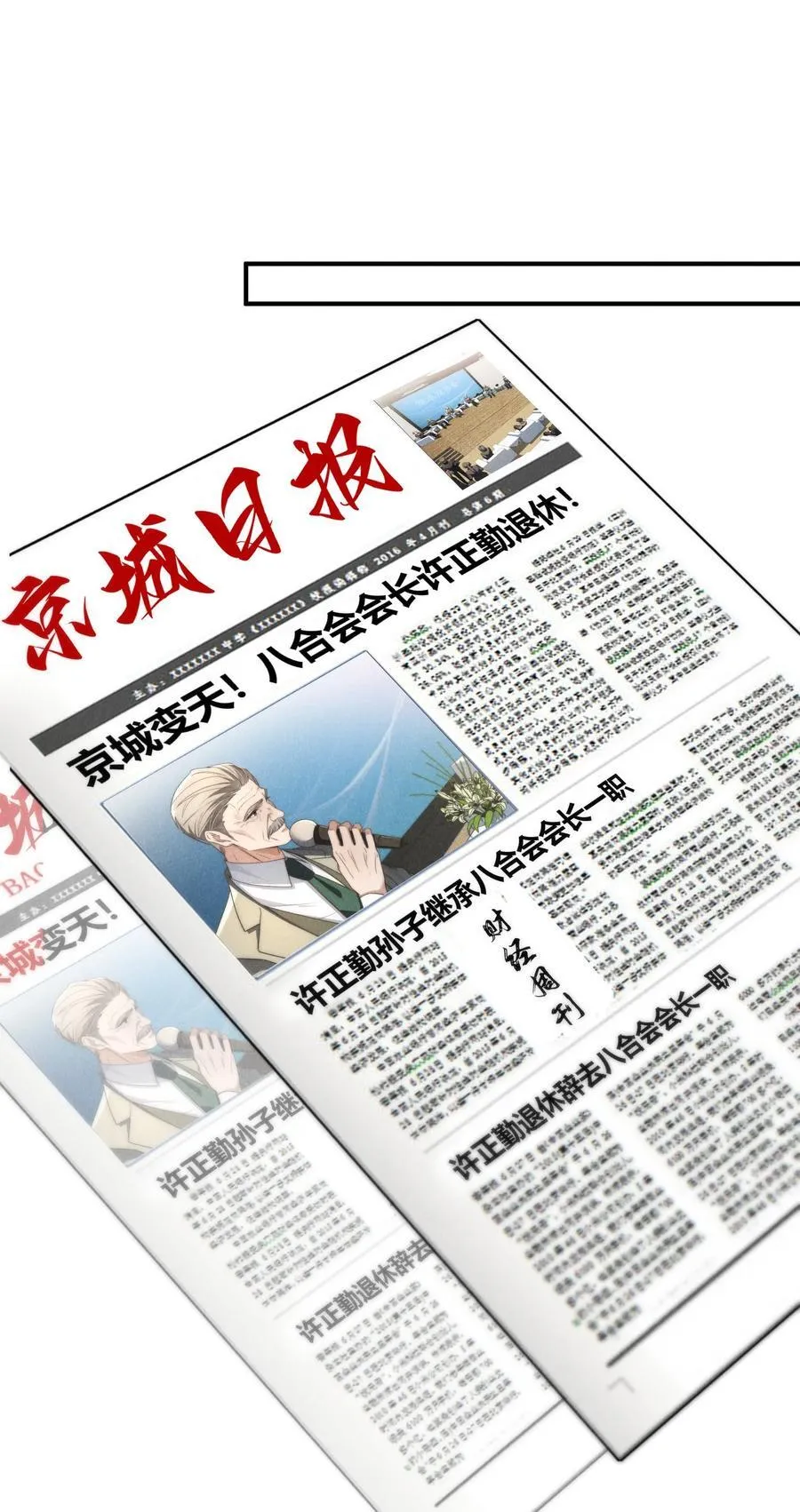 第42话 要给陈叔叔一个名分2