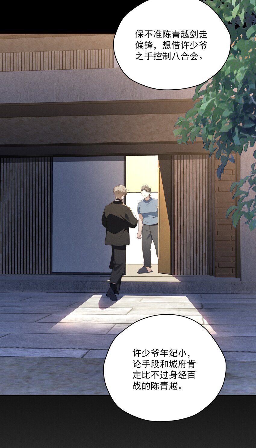第16话 脑子里只有这种事吗？！21