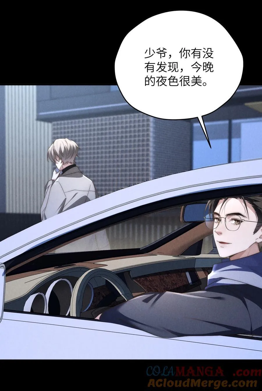 第41话 那少爷就用别的方式帮我吧51