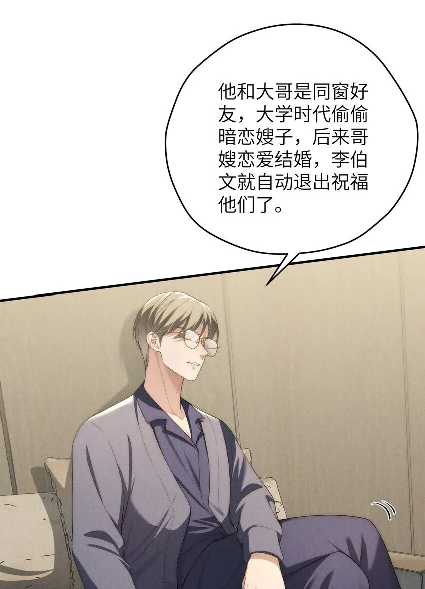 第38话 定情信物37