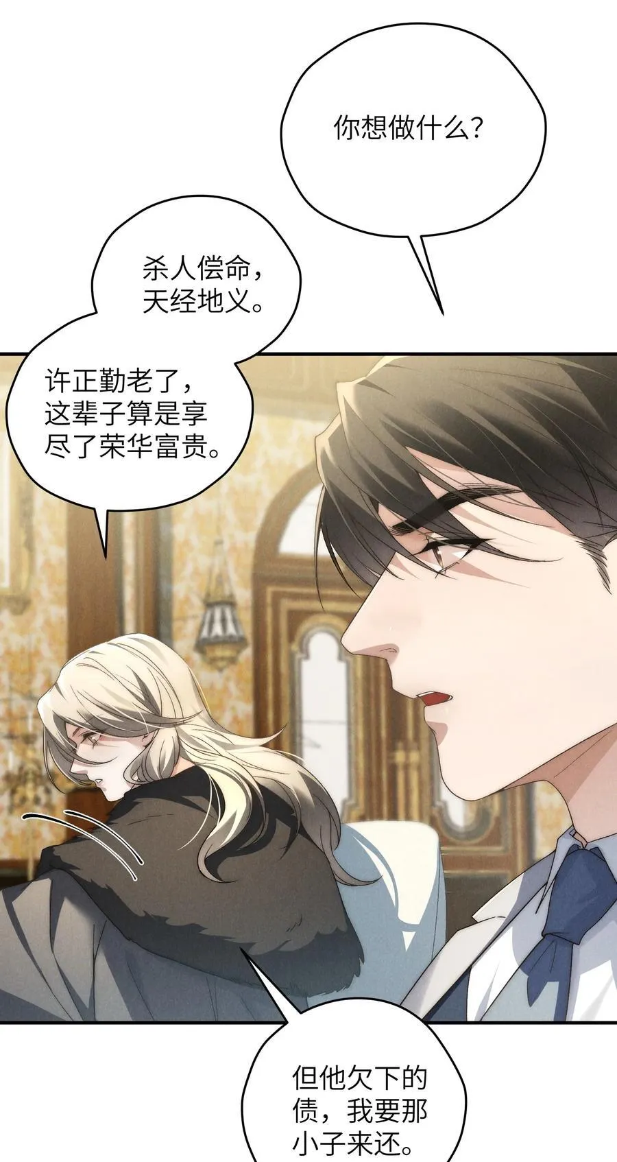 第44话 小少爷又犯戏瘾了8