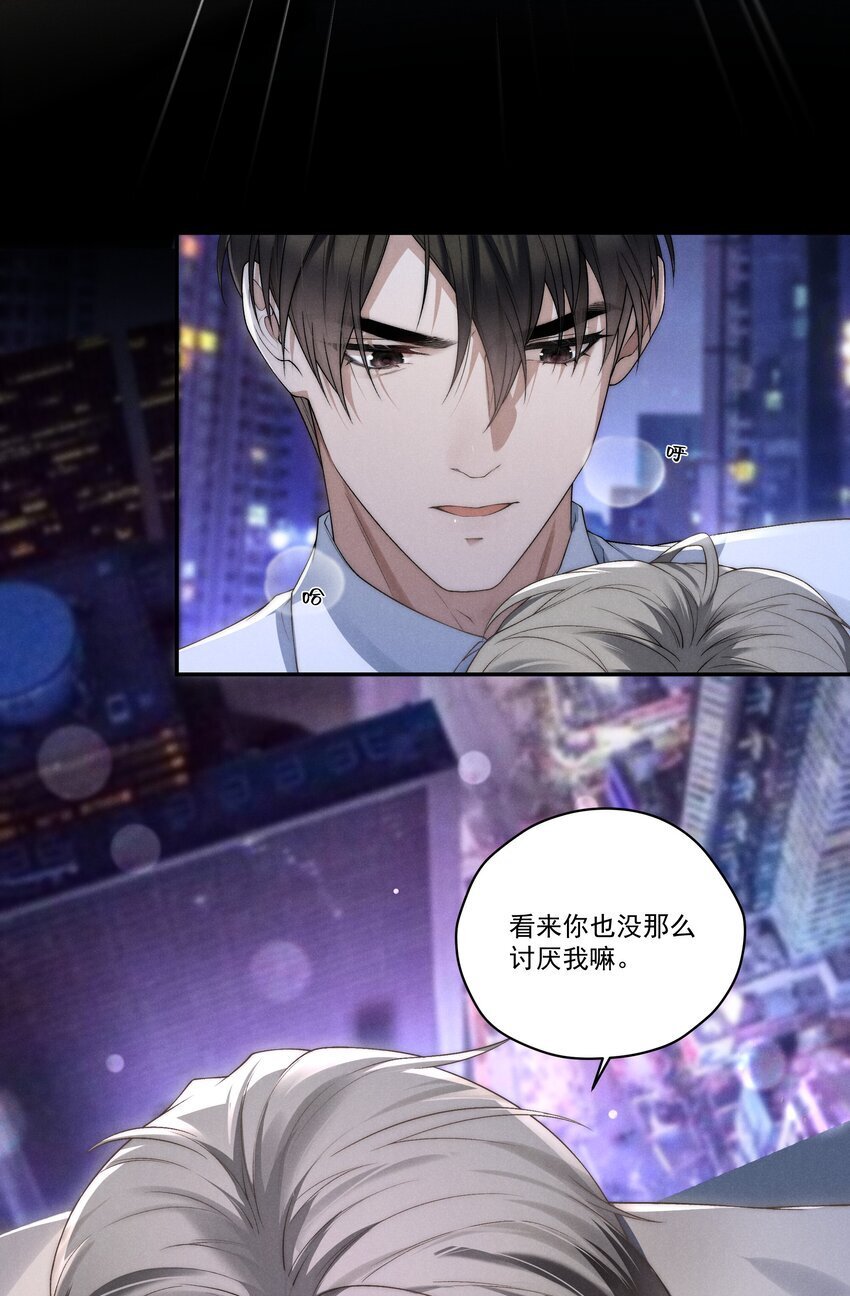 第8话 叔叔跟其他人睡过吗？30
