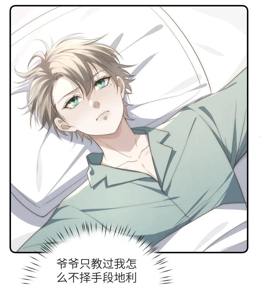 第47话 新的情敌出现？11