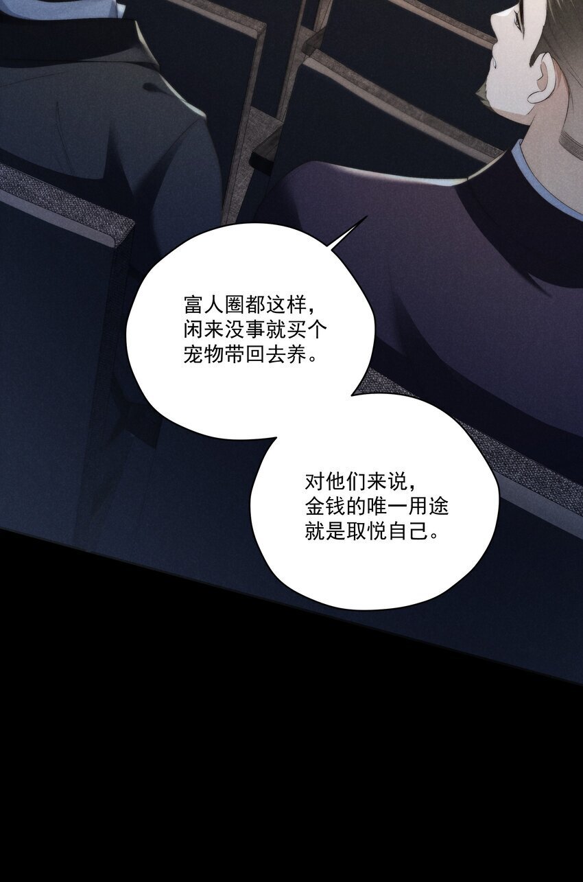 第15话 想办法泡陆枭？6