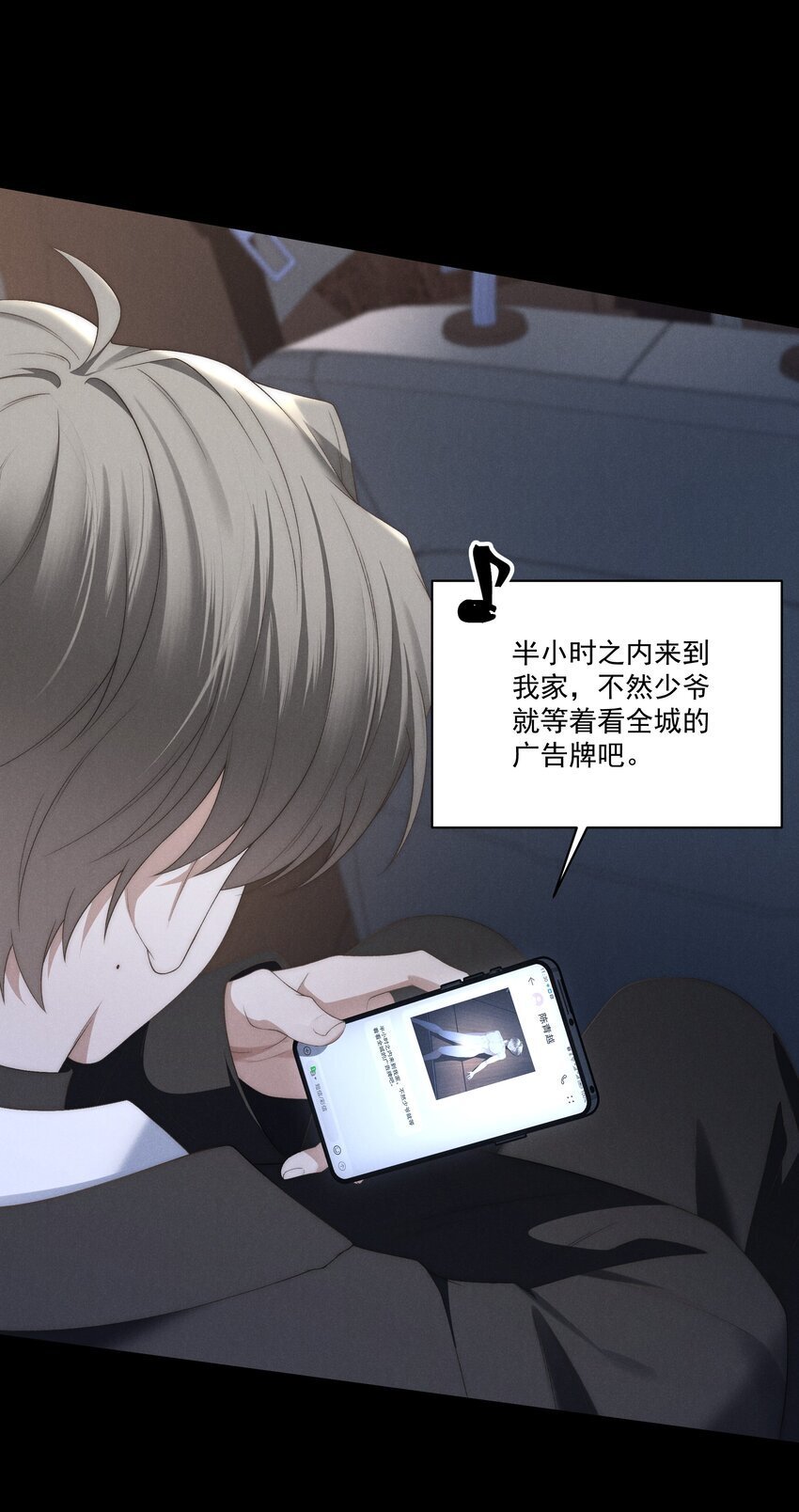第16话 脑子里只有这种事吗？！13