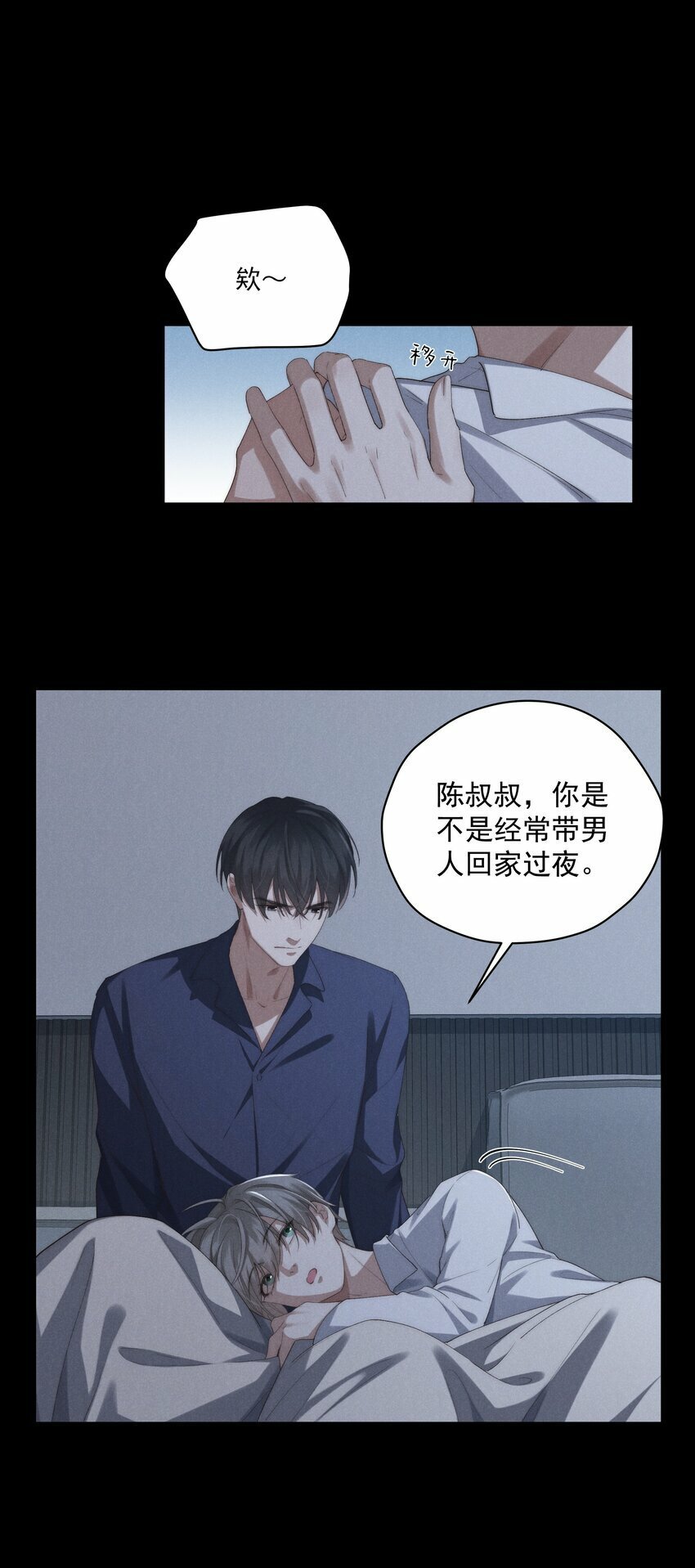 第7话 能不能一起睡34