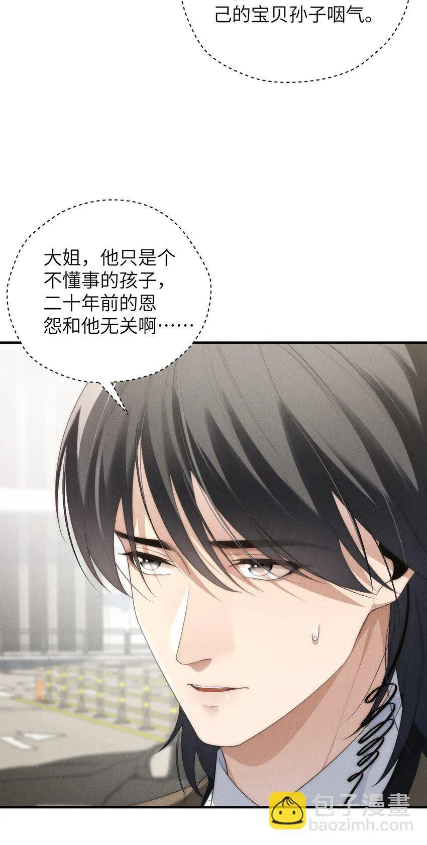 第39话 初见海若琳39