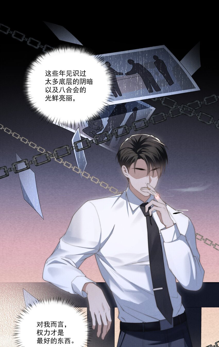 第9话 可我就是恋爱脑啊6