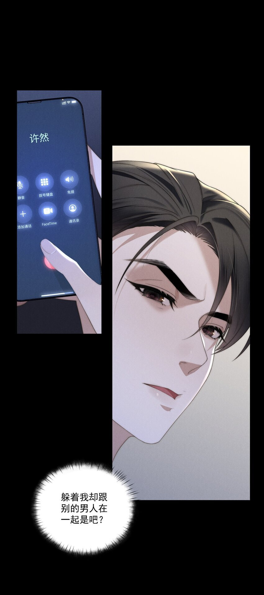 第16话 脑子里只有这种事吗？！3