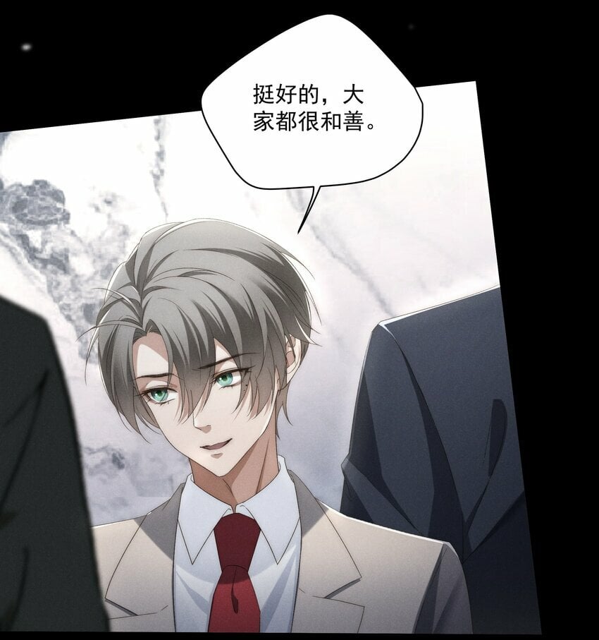 第5话 叔叔是臭流氓！43