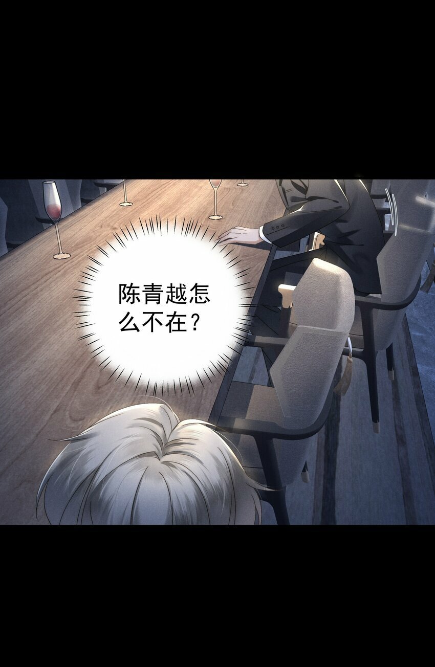 第2话 谁说我不稀罕？29