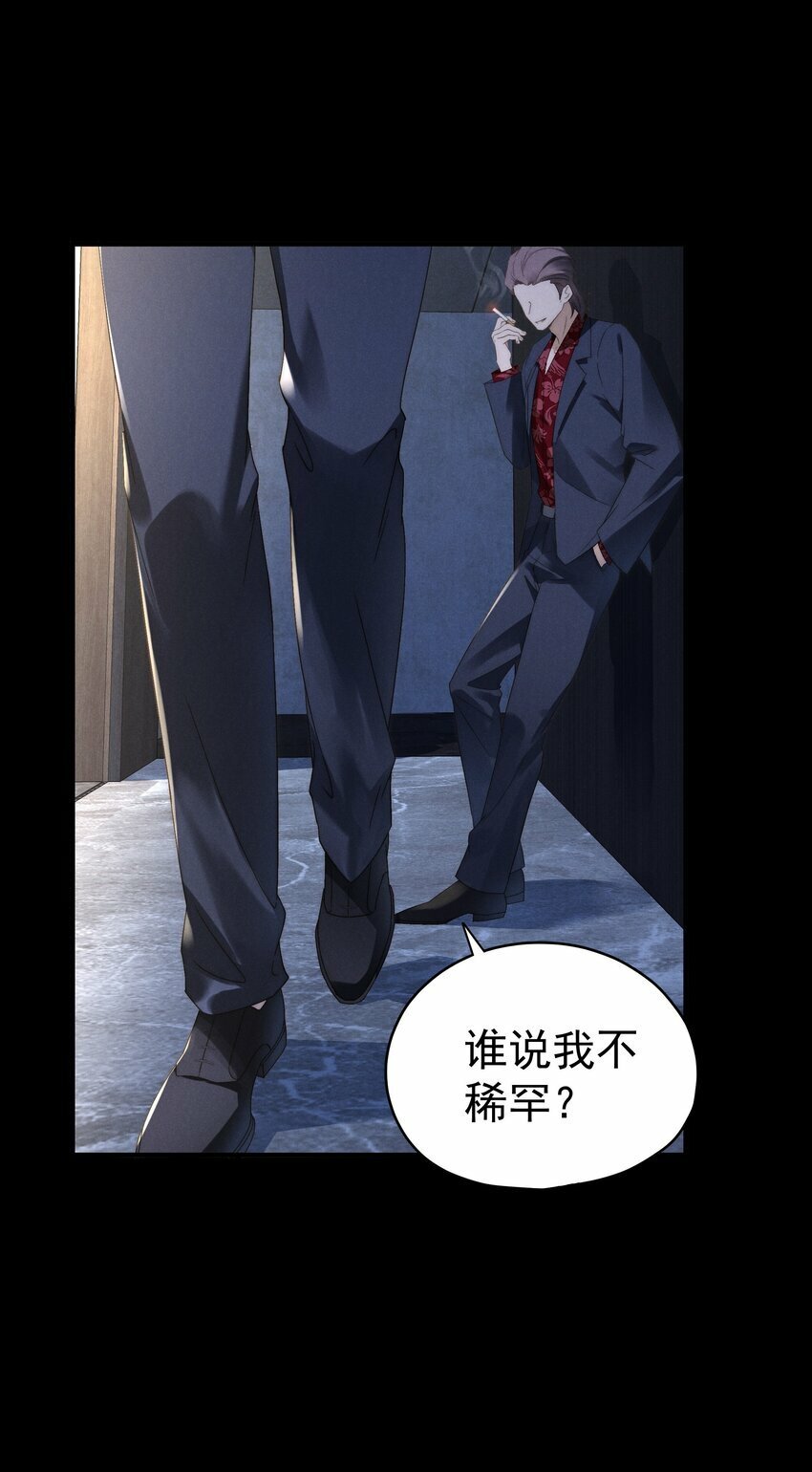 第2话 谁说我不稀罕？51