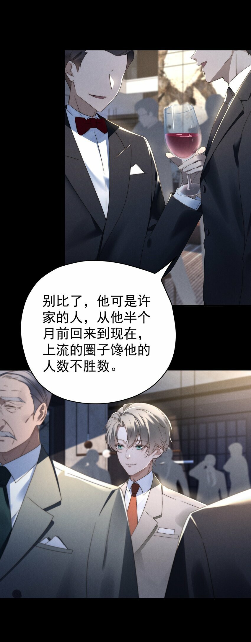 第2话 谁说我不稀罕？19