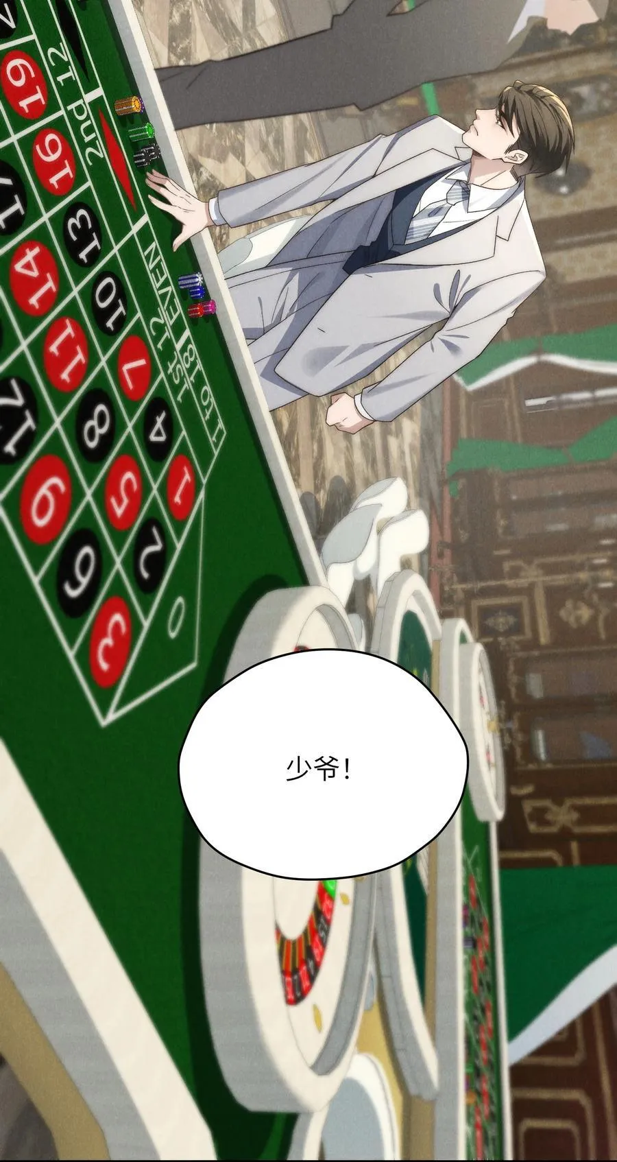 第44话 小少爷又犯戏瘾了10
