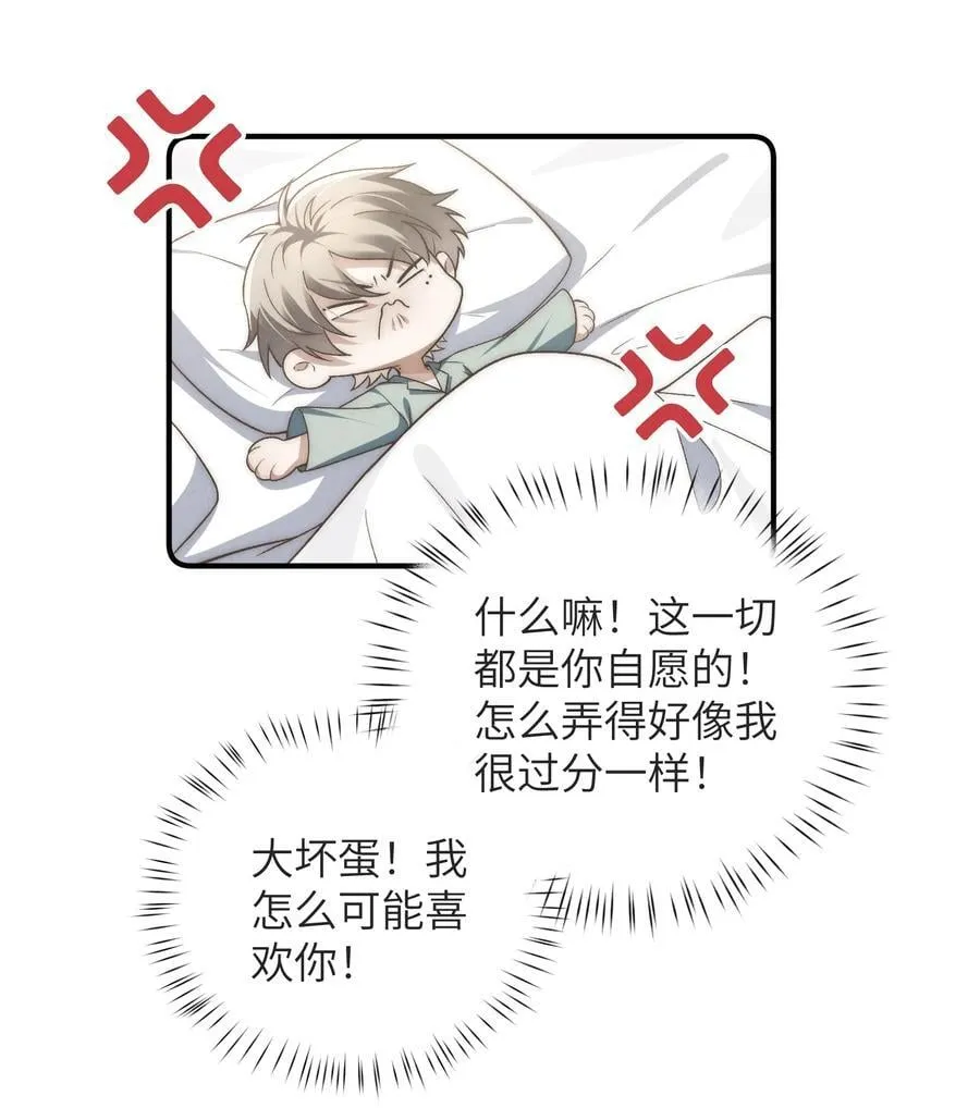 第47话 新的情敌出现？10
