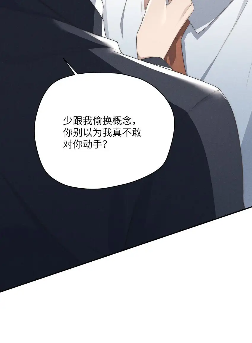 第24话 把我伺候高兴了再说~35