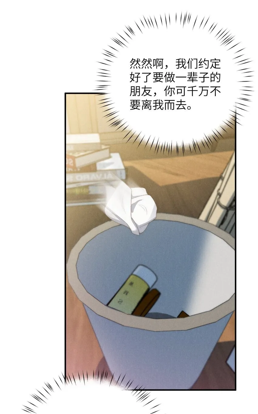 第34话 情敌见面分外眼红43