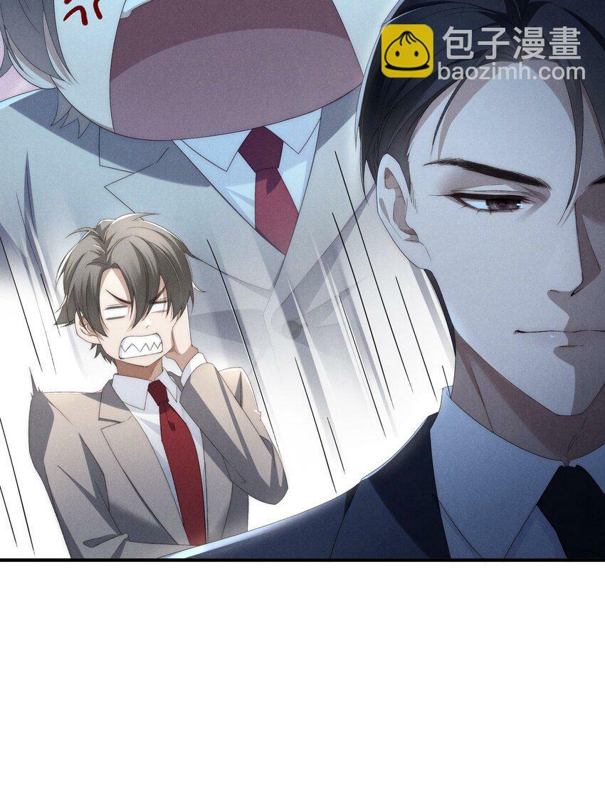 第5话 叔叔是臭流氓！52