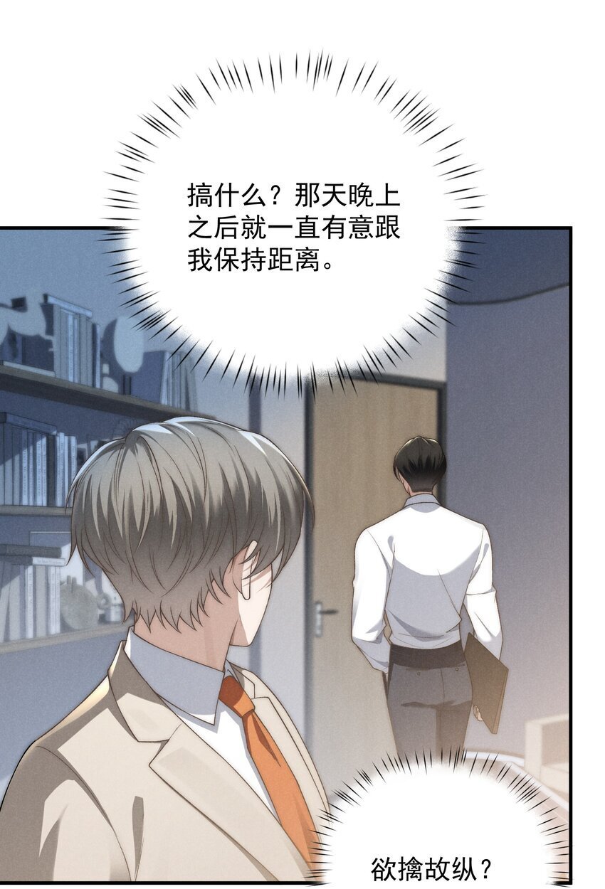 第11话 比谁玩的更花？6