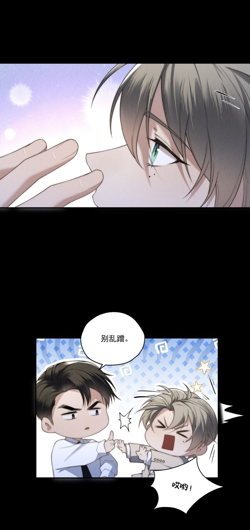 第8话 叔叔跟其他人睡过吗？21