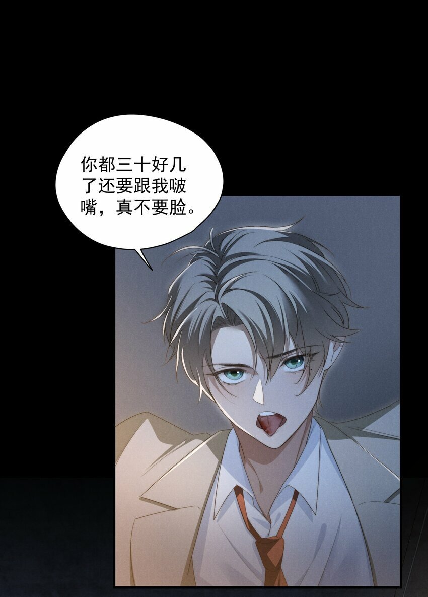 第4话 我们走着瞧！5