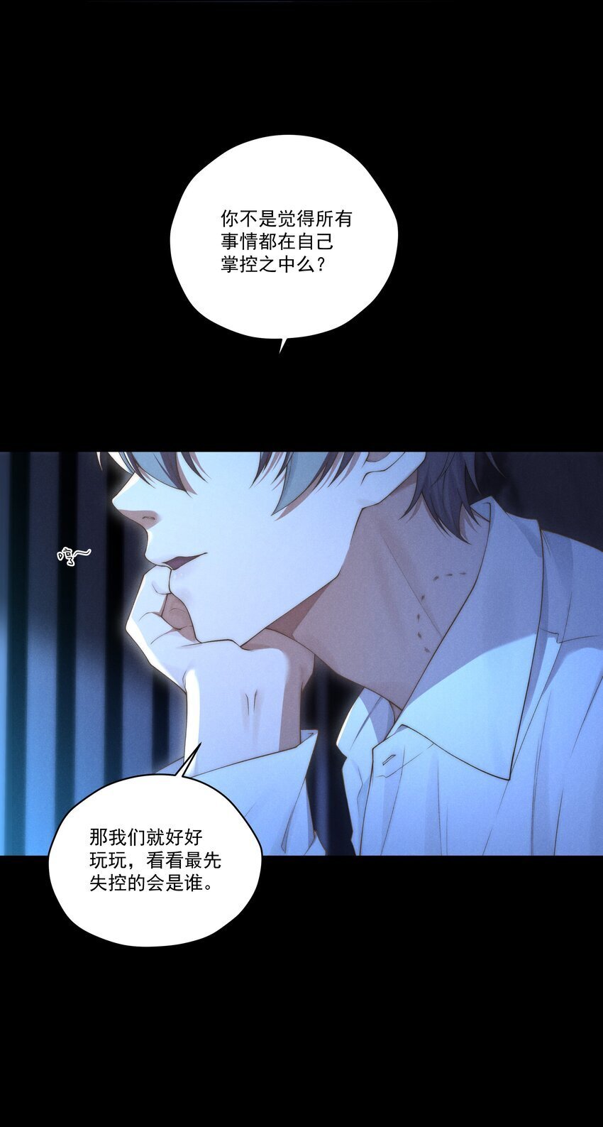 第8话 叔叔跟其他人睡过吗？12