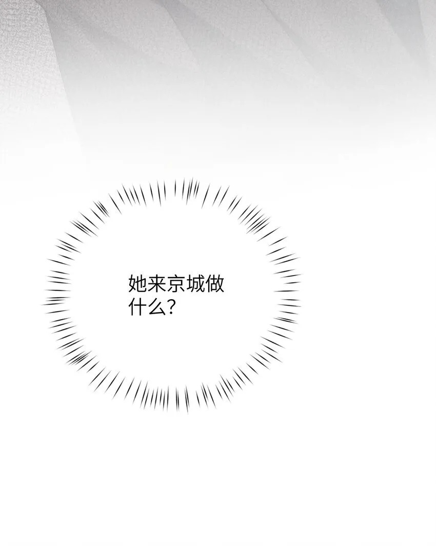 第39话 初见海若琳47