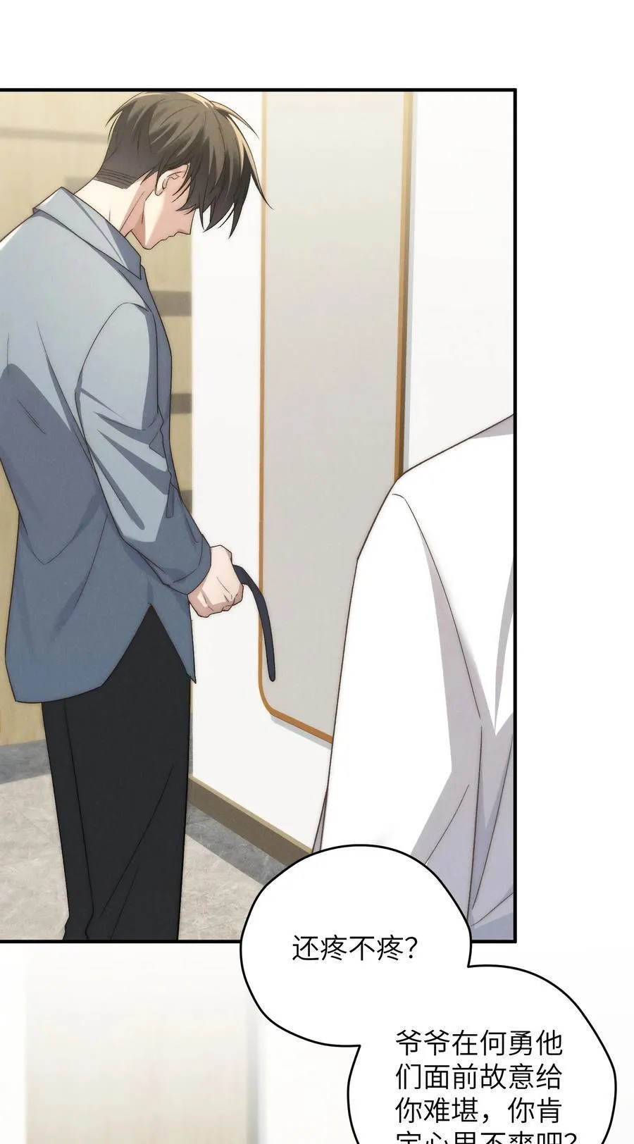第48话 少爷，我有机会转正吗？28