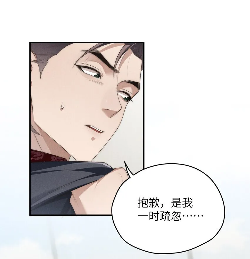 第35话 不过都是他的美人计14