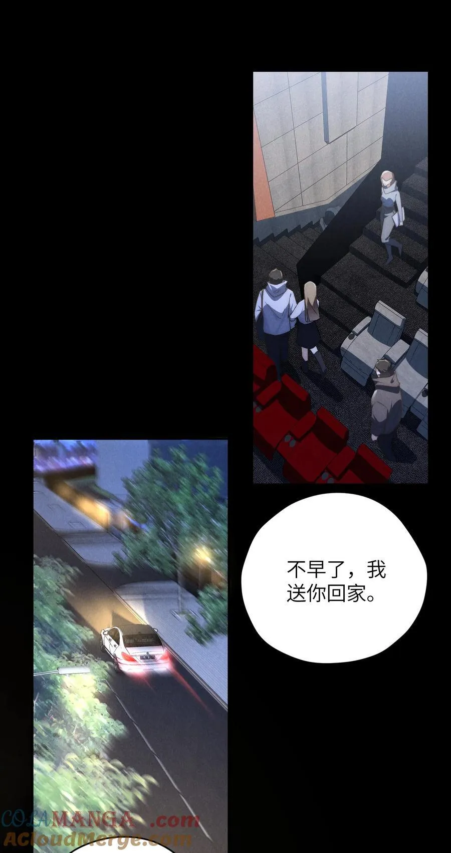 第41话 那少爷就用别的方式帮我吧36