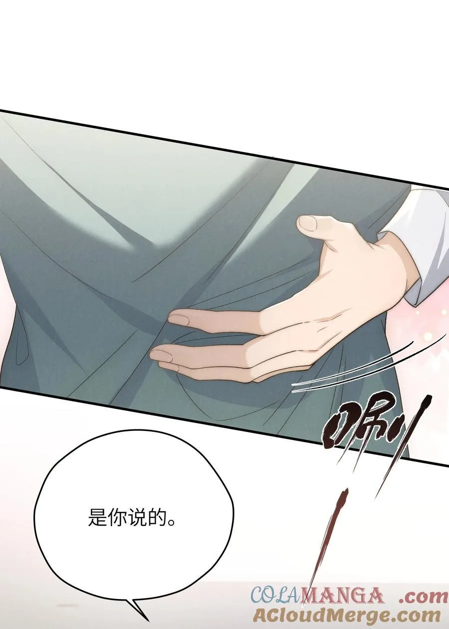 第46话 可不可以别爱我30