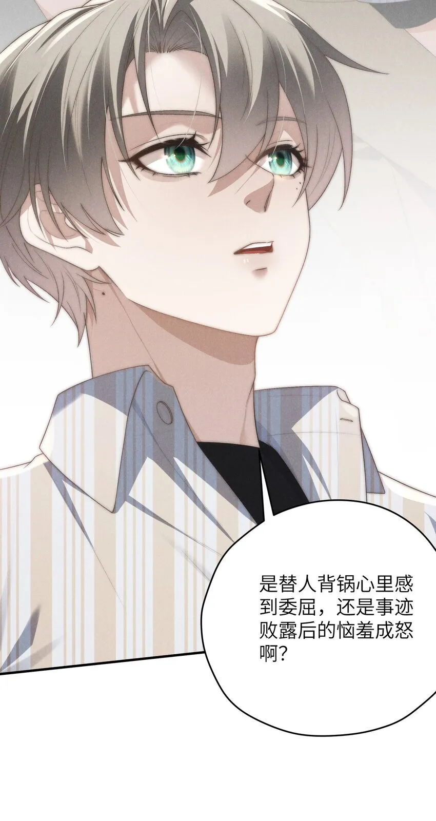 第33话 想一起活还是一起死？22