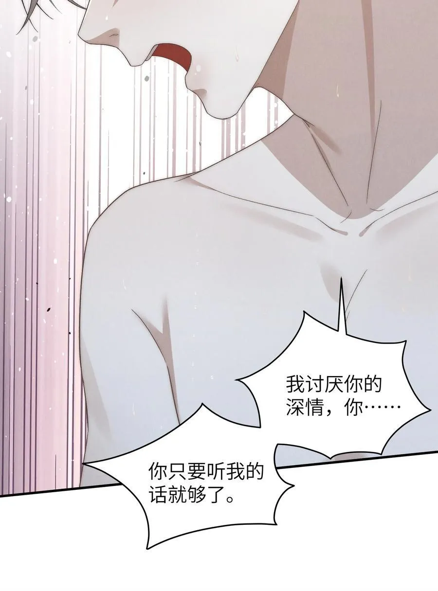 第46话 可不可以别爱我49