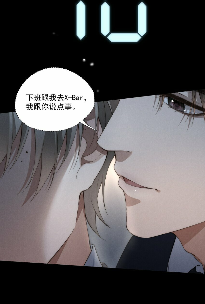 第5话 叔叔是臭流氓！45