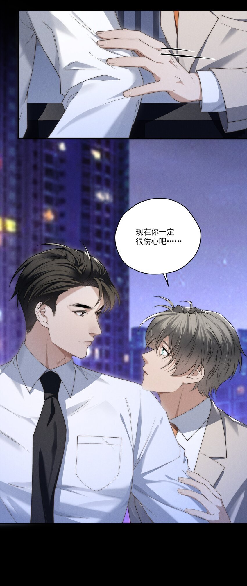 第8话 叔叔跟其他人睡过吗？20