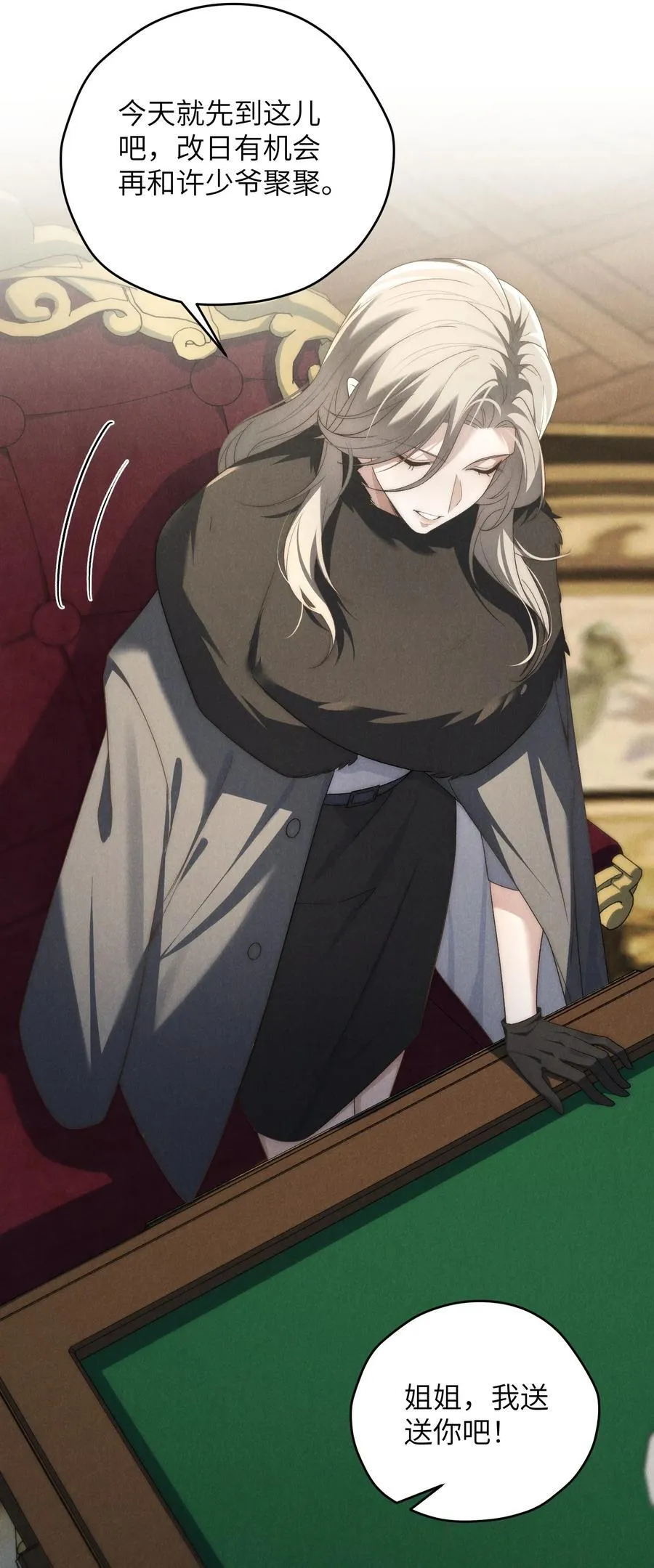 第45话 奇怪的地方会更兴奋吗？10