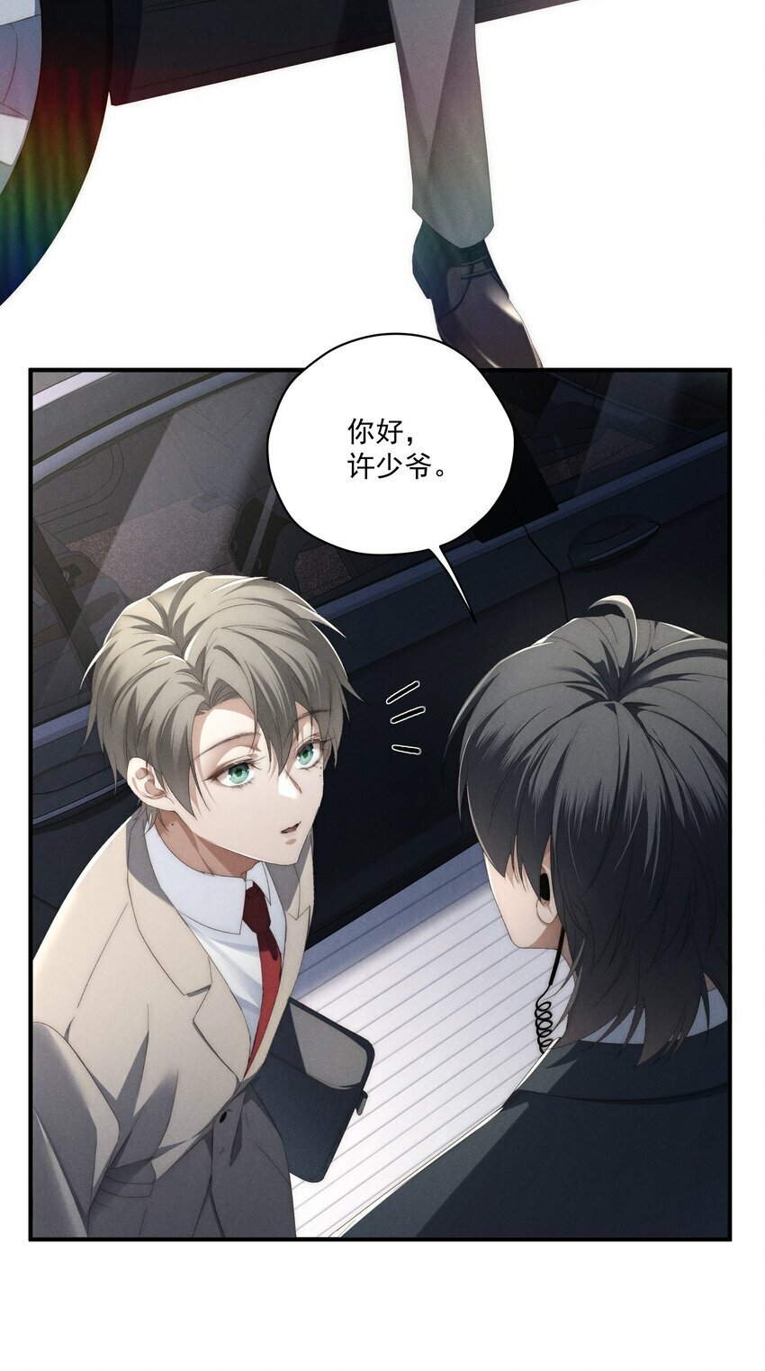 第5话 叔叔是臭流氓！5