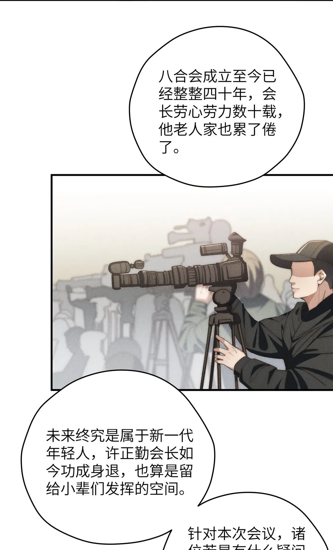 第40话 身体健壮的听话孙婿22