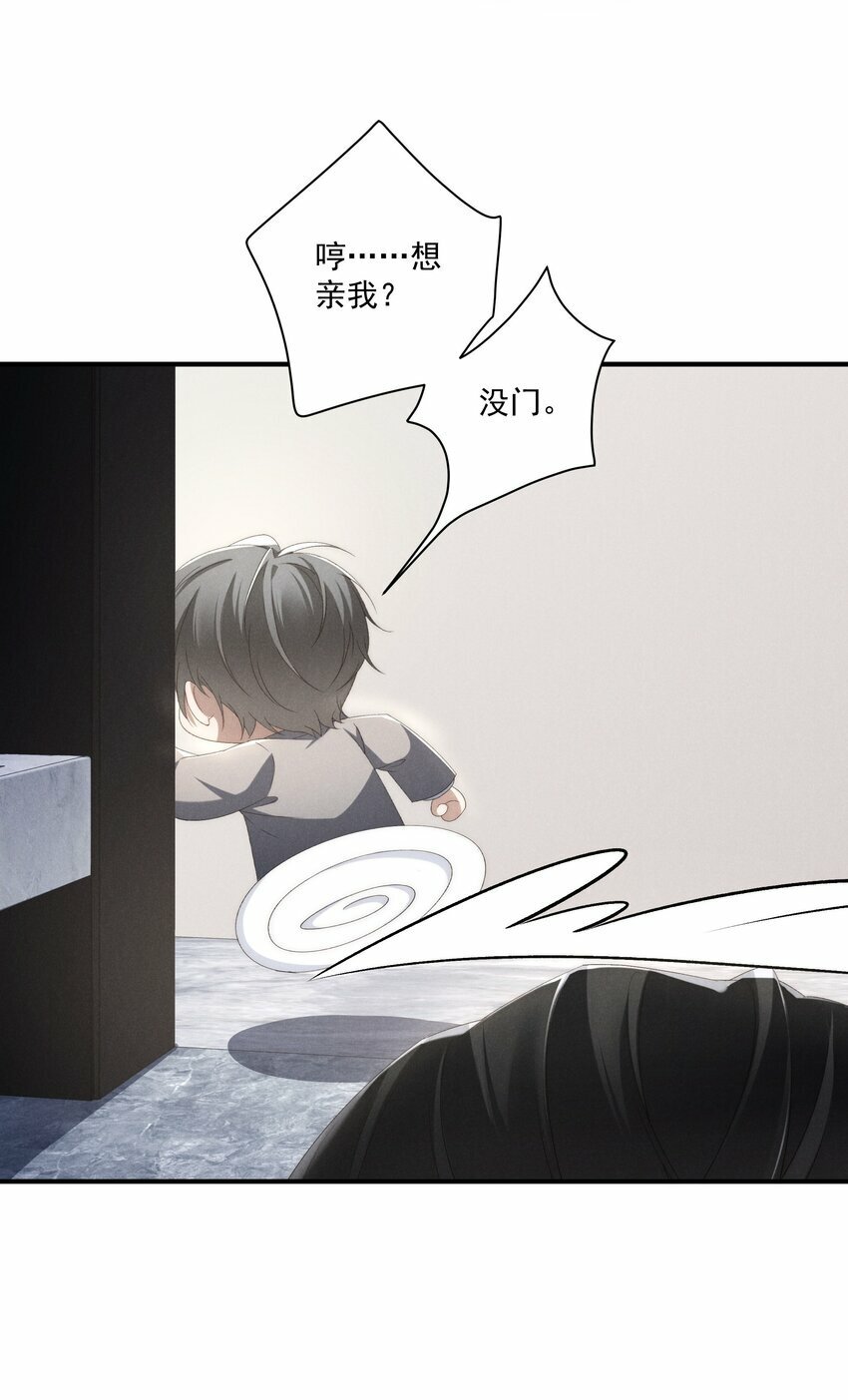 第5话 叔叔是臭流氓！32