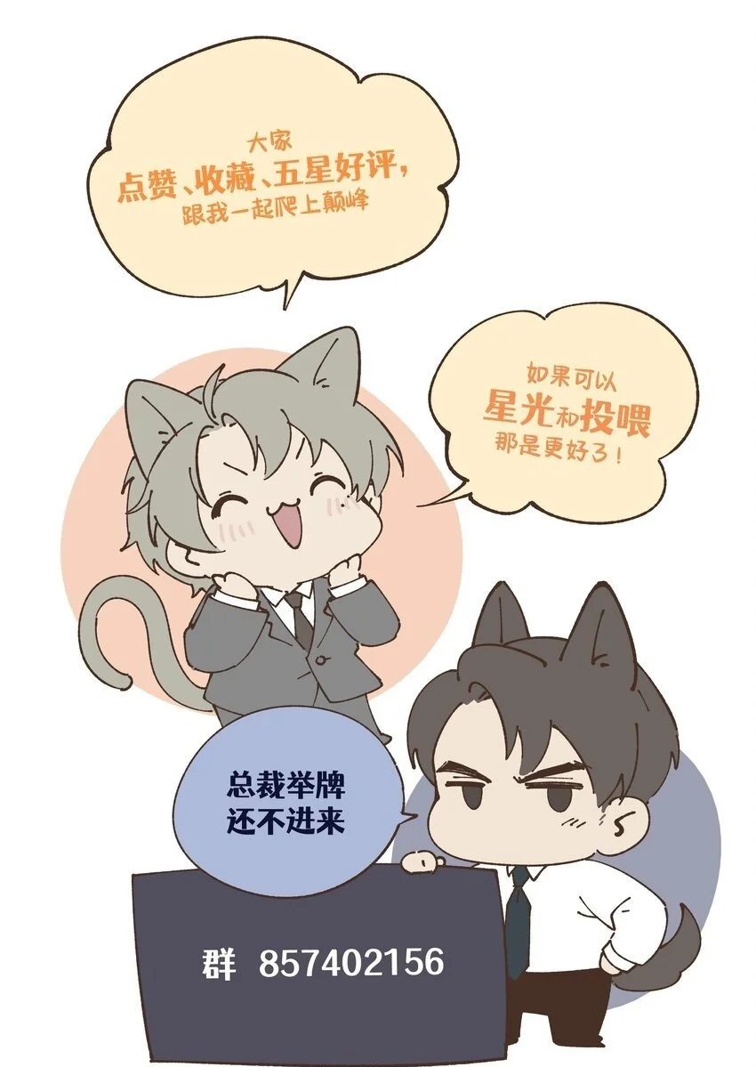 第23话 很高兴遇到陆哥哥~44