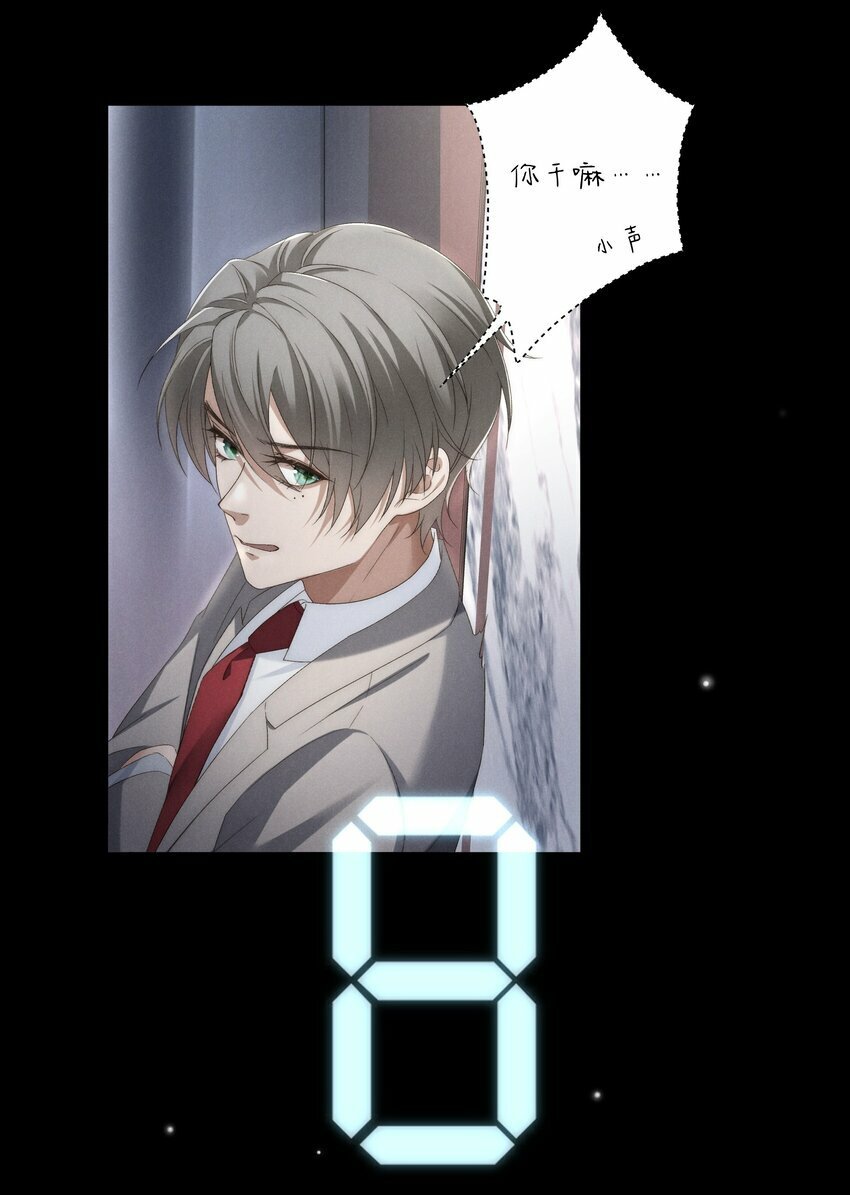 第5话 叔叔是臭流氓！41
