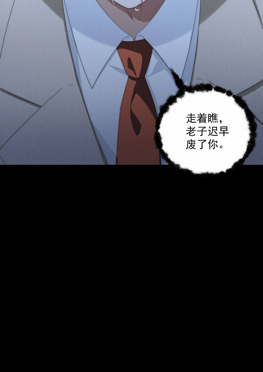第4话 我们走着瞧！32