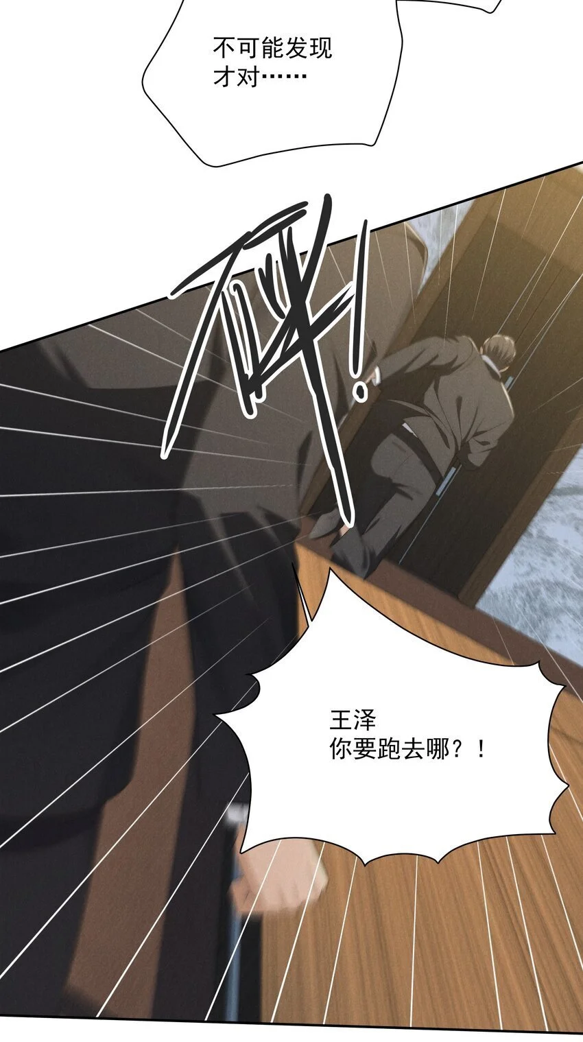 第20话 他似乎跟不一样了……17
