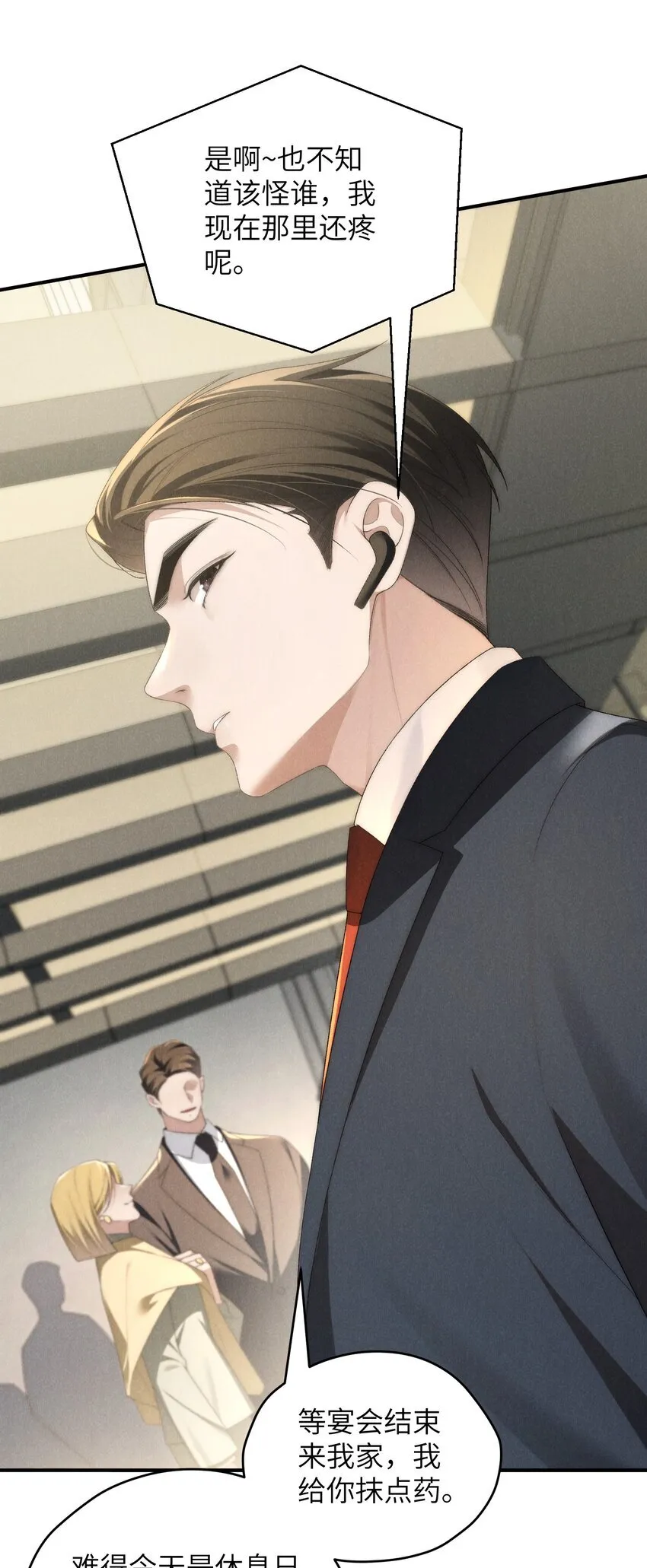 第39话 初见海若琳13