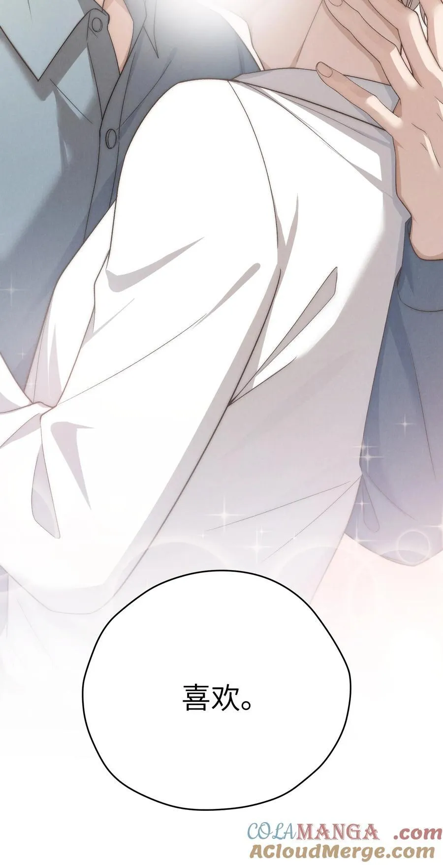 第48话 少爷，我有机会转正吗？33